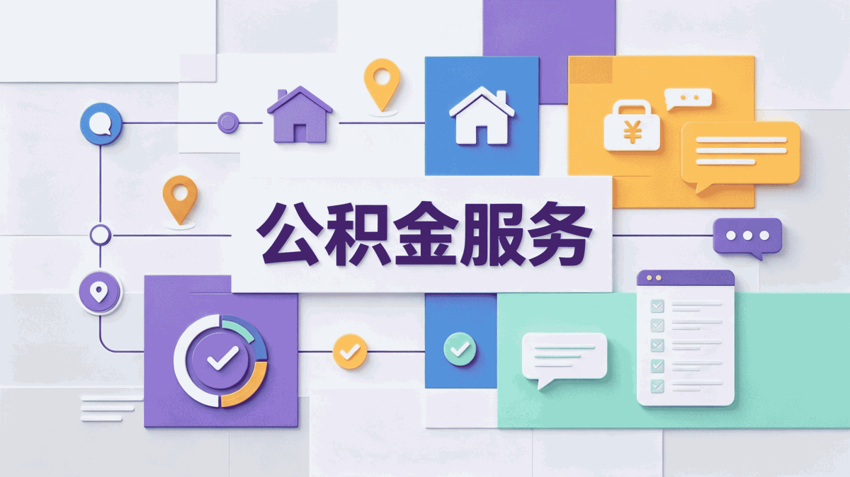 阳泉购房公积金贷款流程新规后怎么算